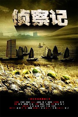 火线追凶之血色刀锋 封面图