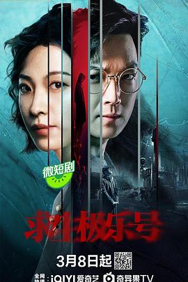 午夜迷案 封面图